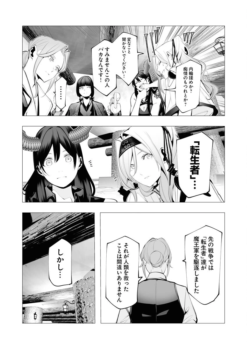シリアルキラー異世界に降り立つ 第19話 - 13