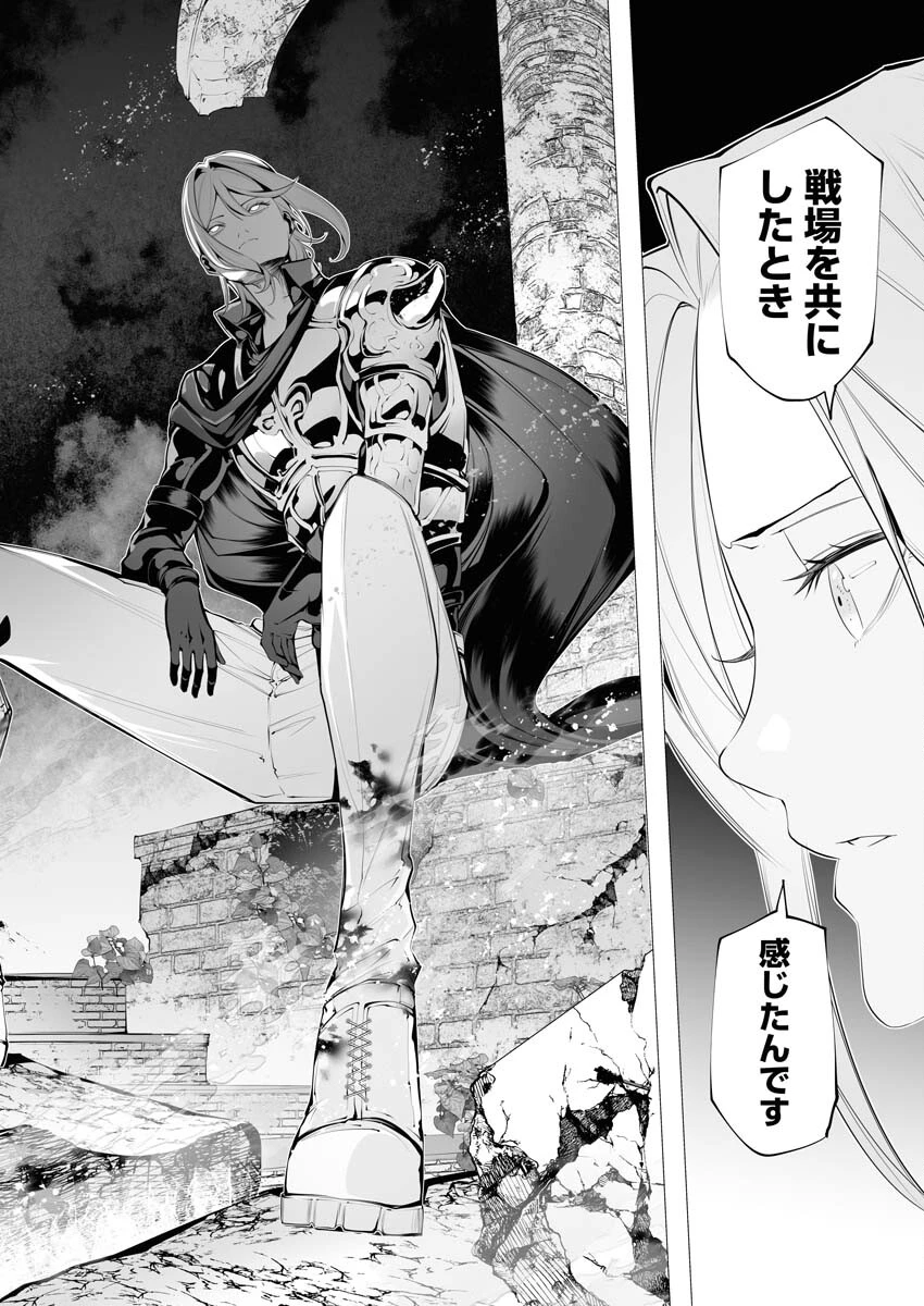 シリアルキラー異世界に降り立つ 第19話 - 14