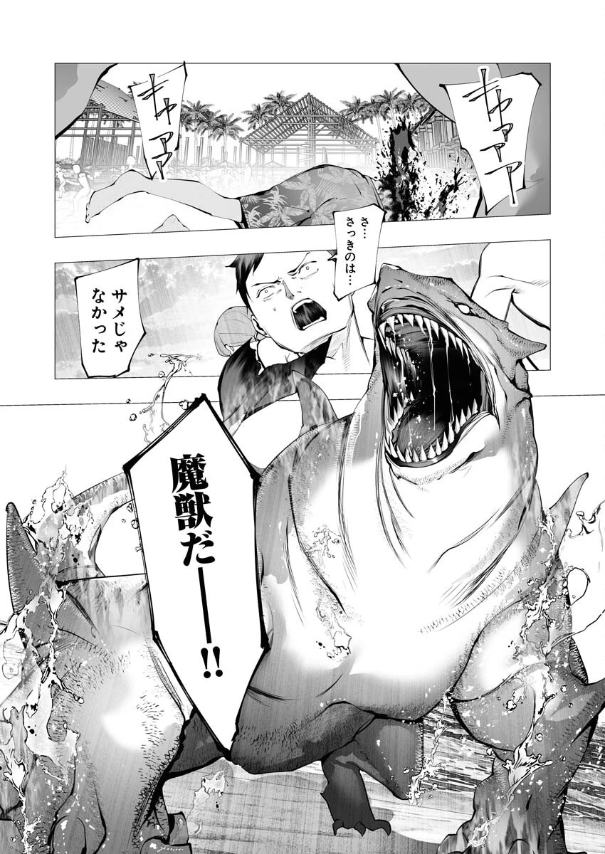 シリアルキラー異世界に降り立つ 第20話 - 19
