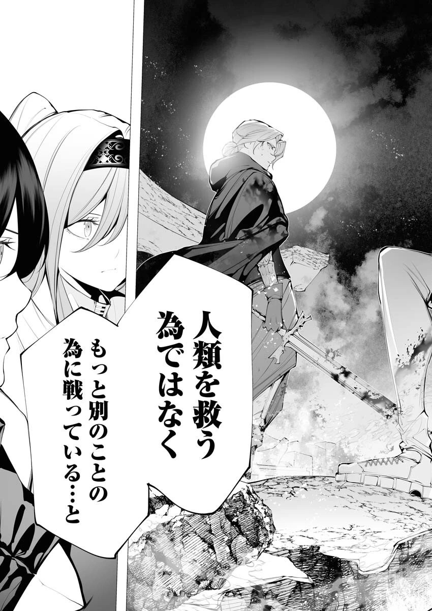シリアルキラー異世界に降り立つ 第19話 - 15