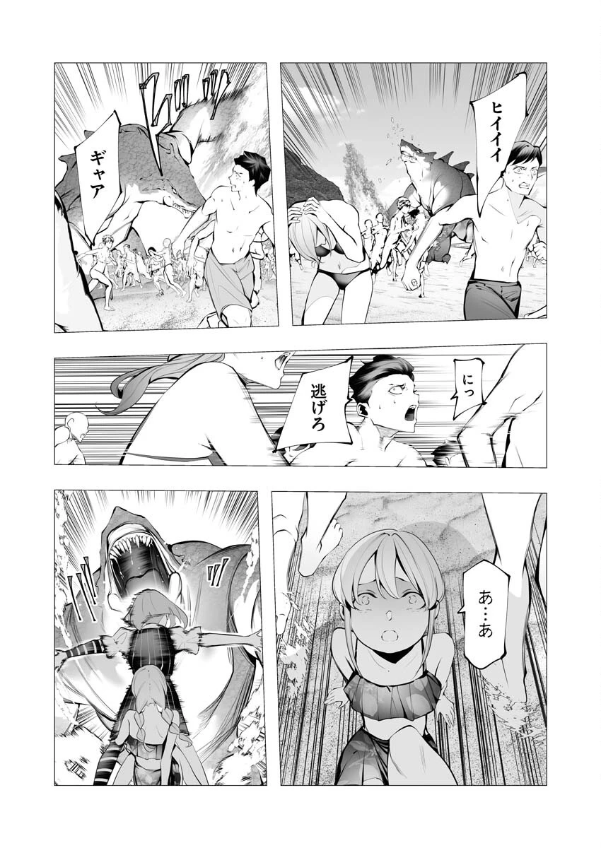 シリアルキラー異世界に降り立つ 第20話 - 20