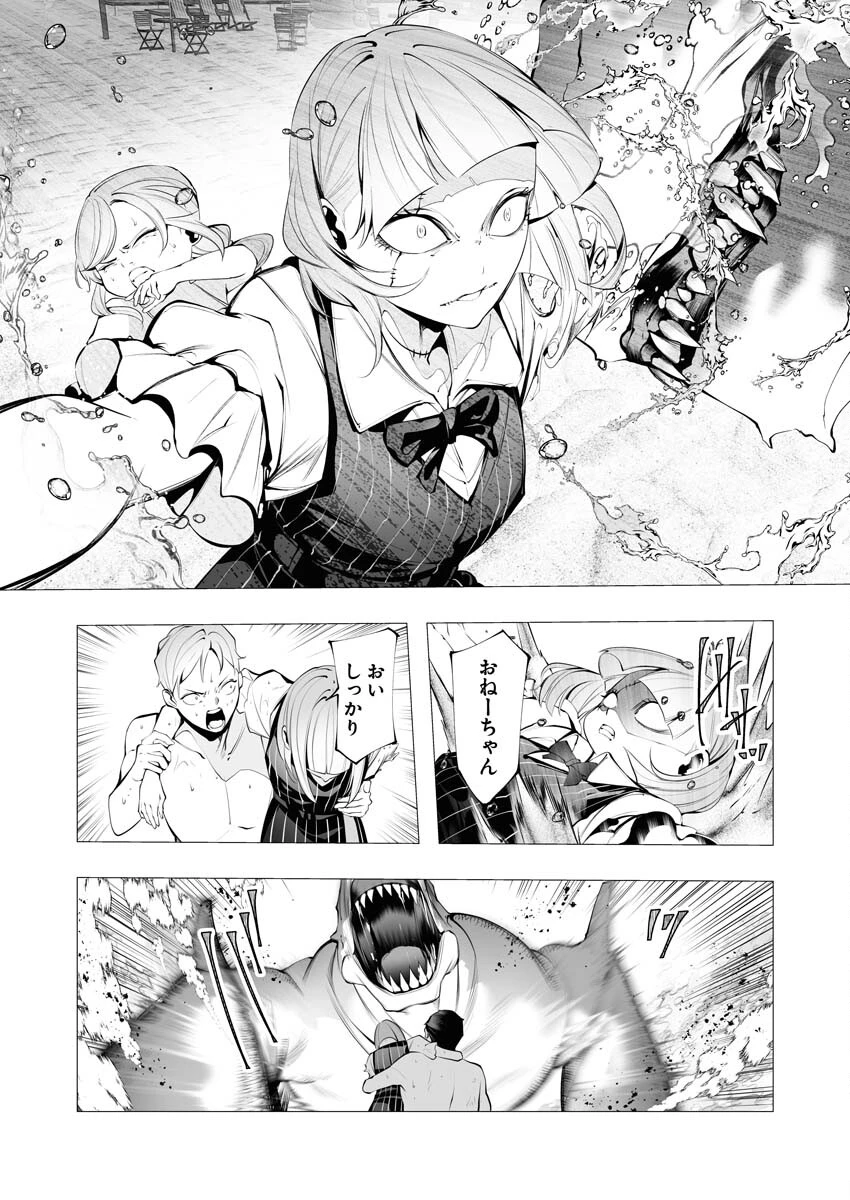 シリアルキラー異世界に降り立つ 第20話 - 21