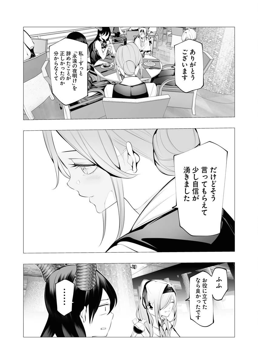 シリアルキラー異世界に降り立つ 第19話 - 18