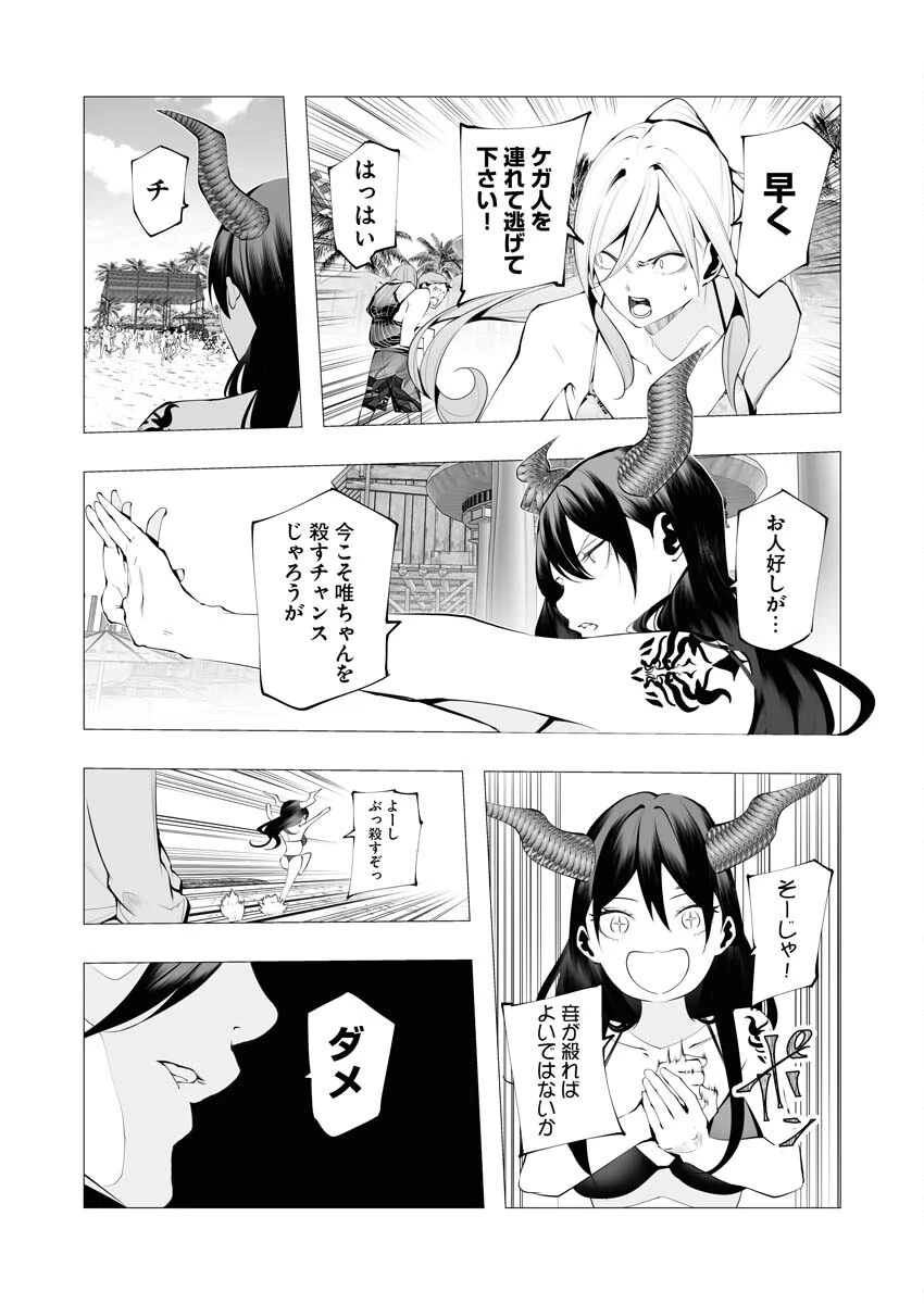 シリアルキラー異世界に降り立つ 第20話 - 23