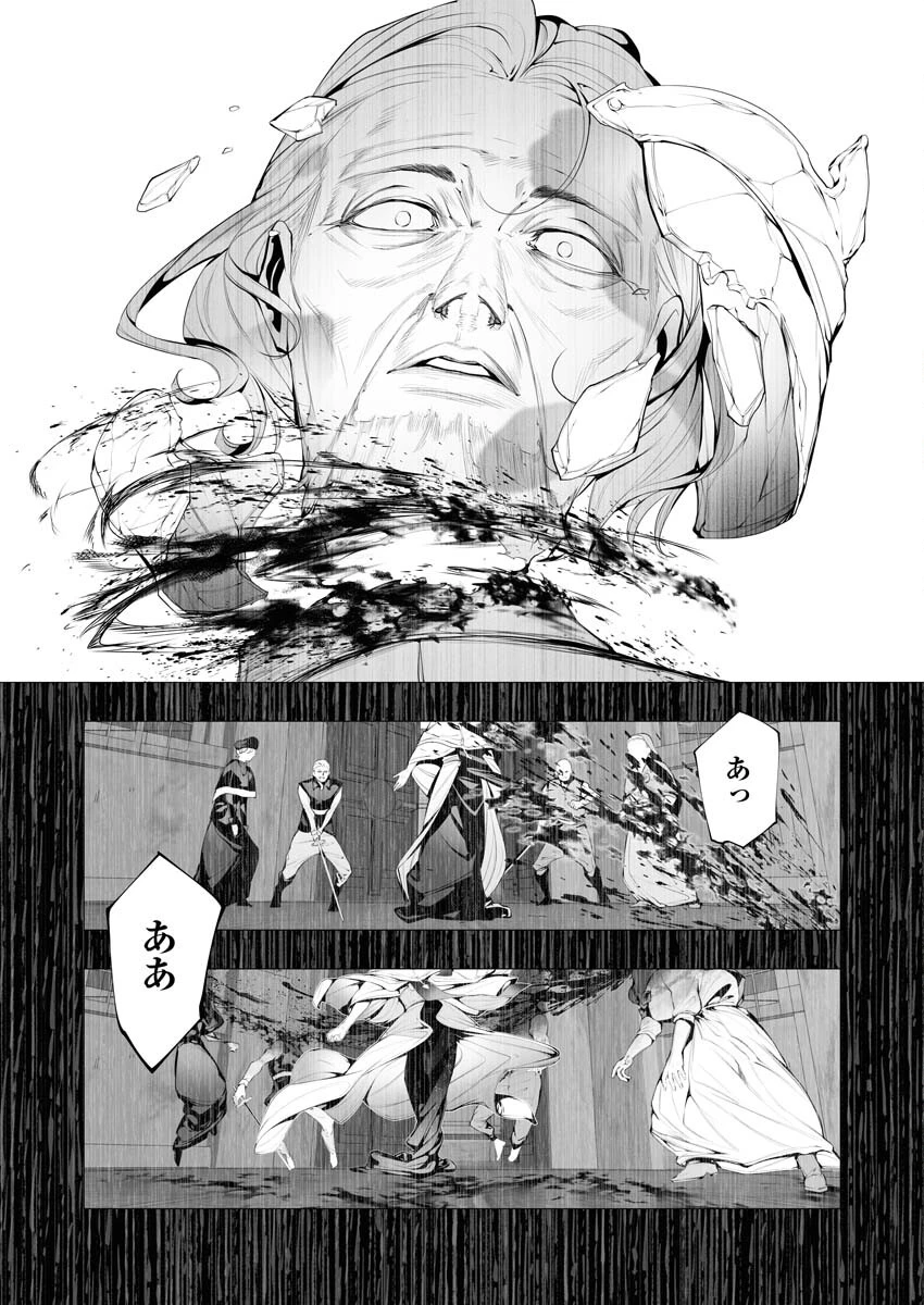 シリアルキラー異世界に降り立つ 第18話 - 16
