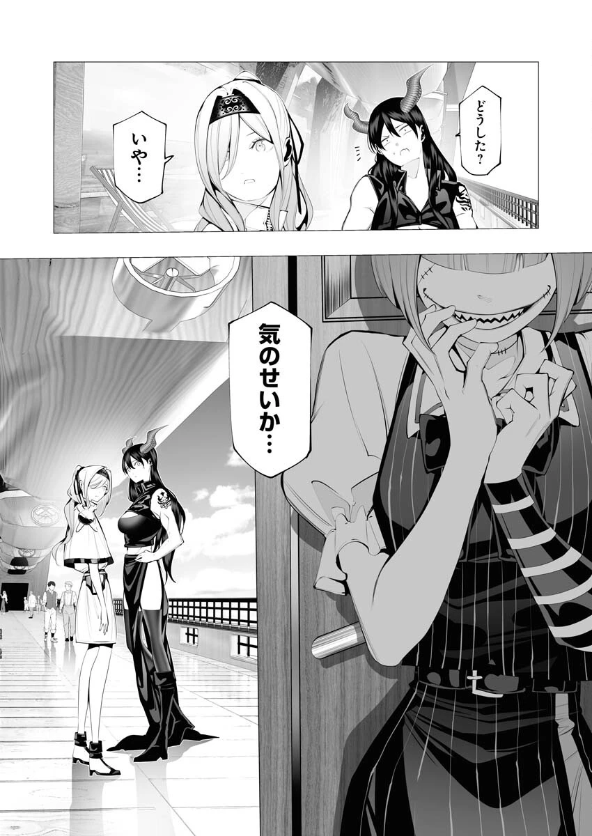 シリアルキラー異世界に降り立つ 第19話 - 20