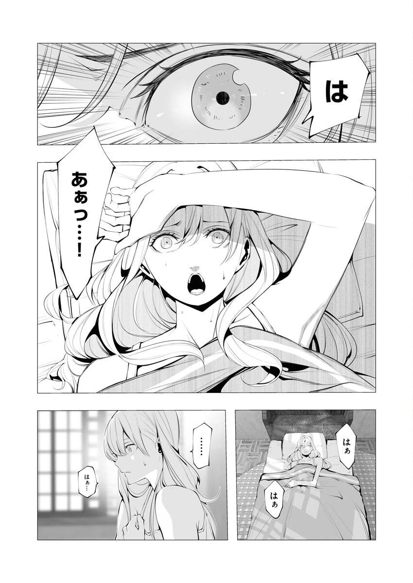 シリアルキラー異世界に降り立つ 第18話 - 18