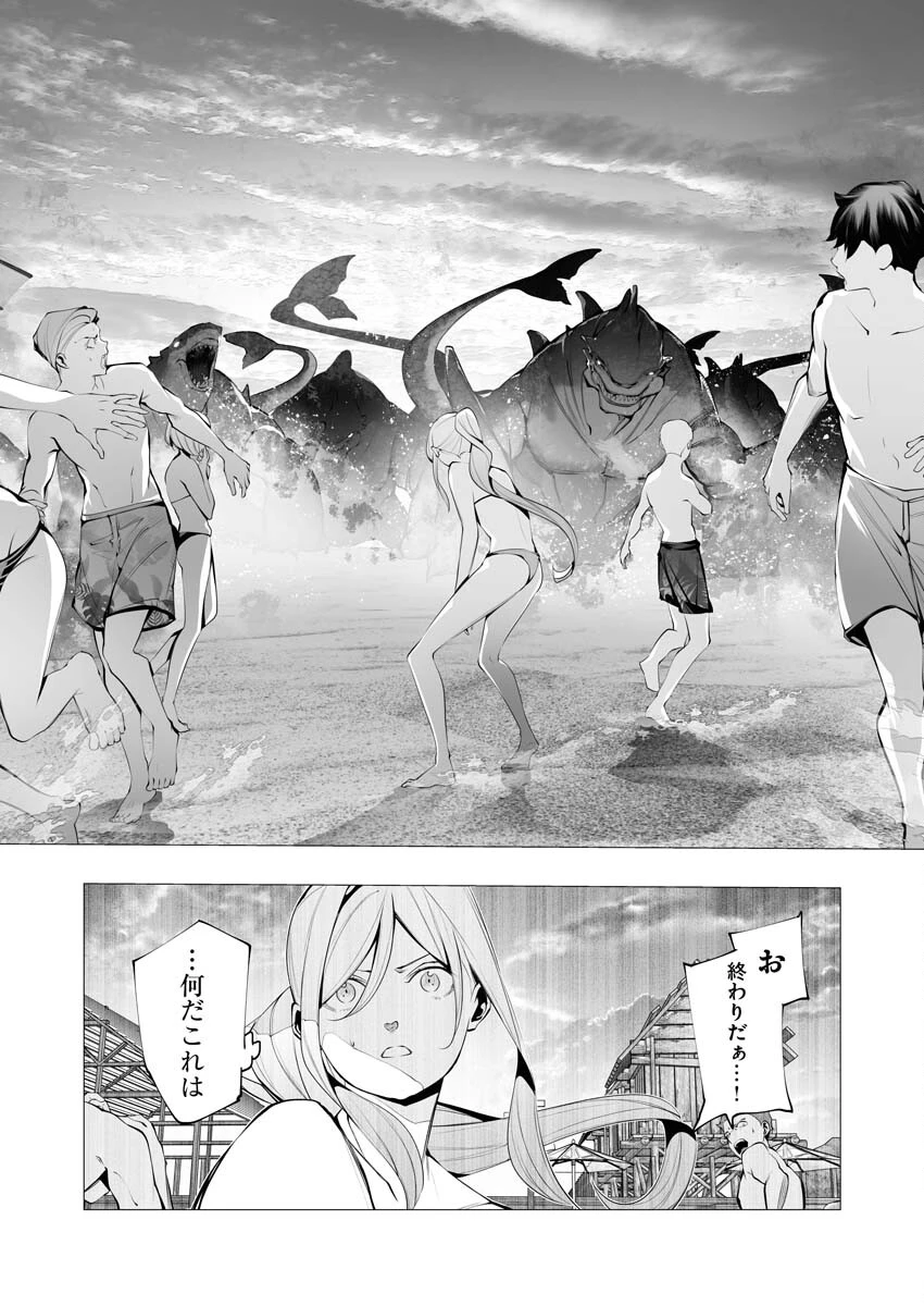 シリアルキラー異世界に降り立つ 第20話 - 26
