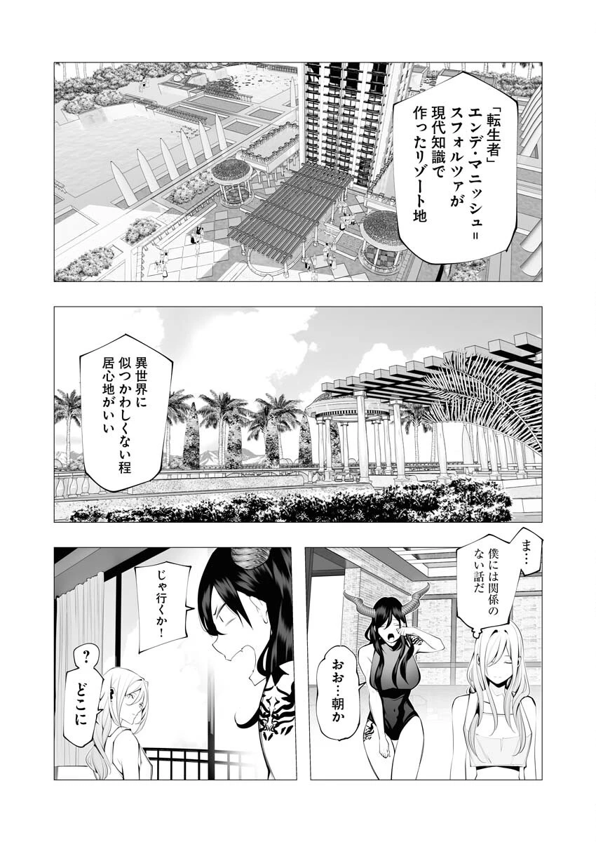 シリアルキラー異世界に降り立つ 第19話 - 23