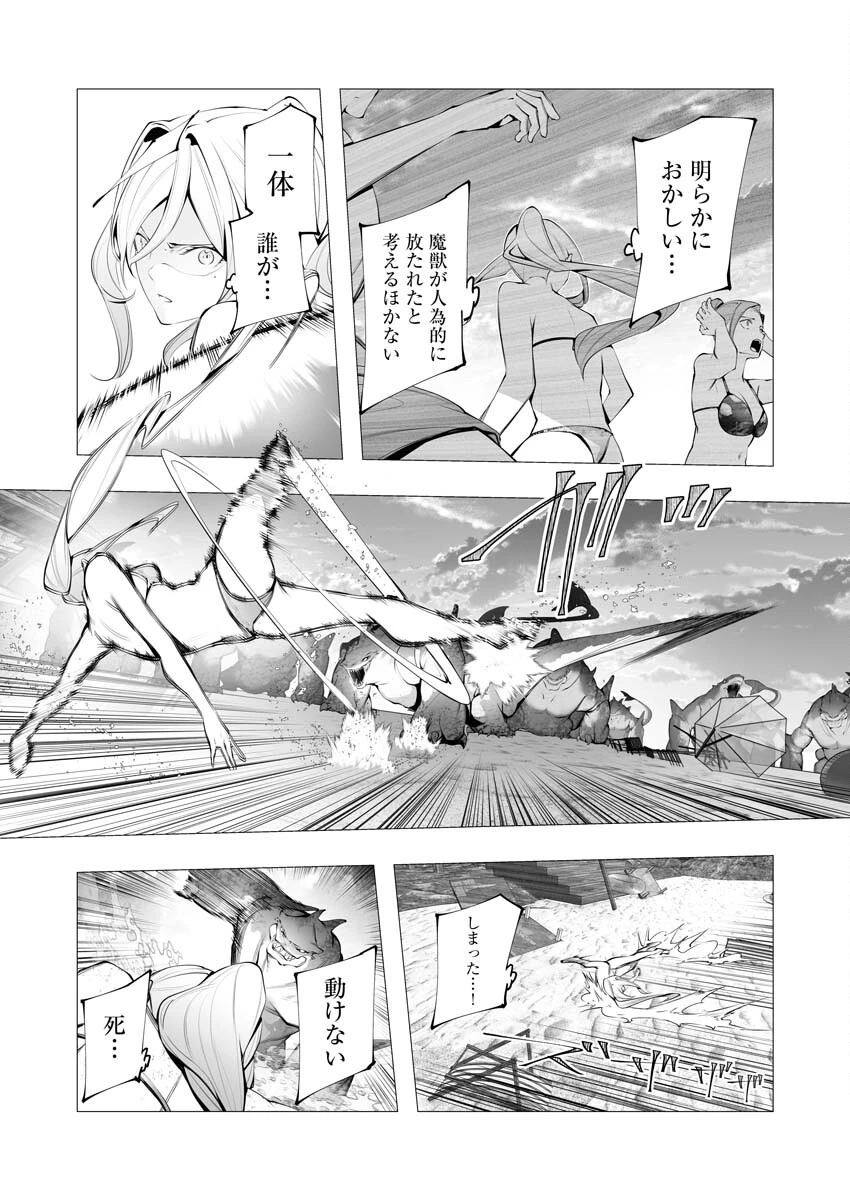 シリアルキラー異世界に降り立つ 第20話 - 27