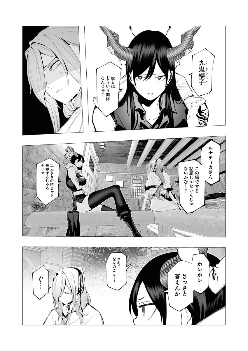 シリアルキラー異世界に降り立つ 第18話 - 20