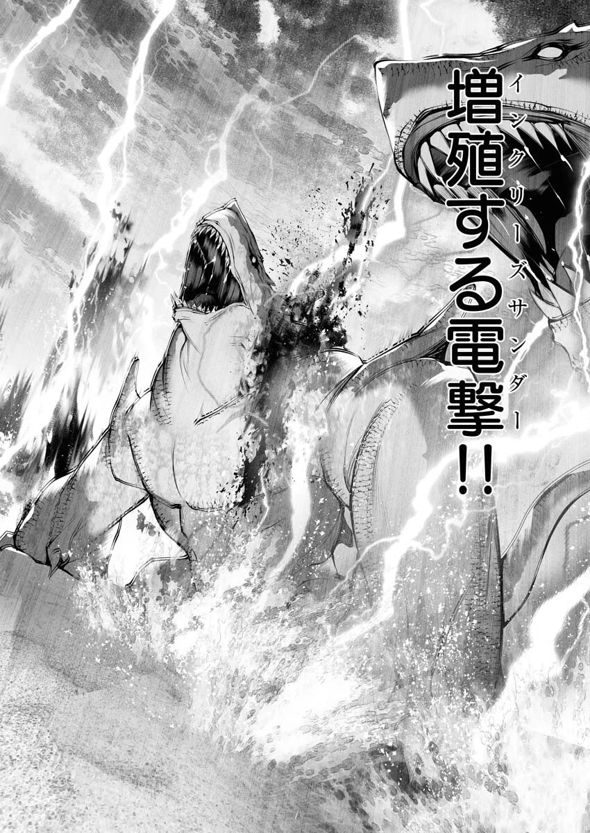 シリアルキラー異世界に降り立つ 第20話 - 28