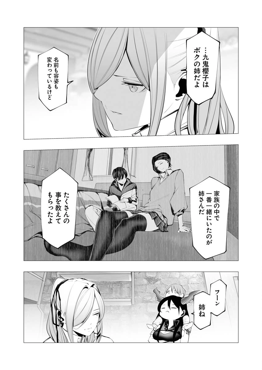 シリアルキラー異世界に降り立つ 第18話 - 21