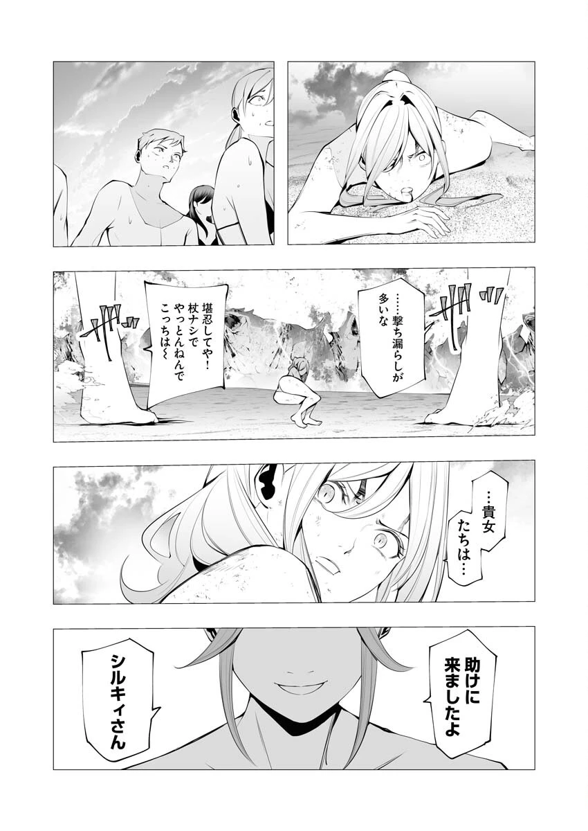 シリアルキラー異世界に降り立つ 第20話 - 29