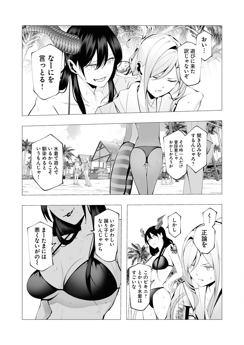 シリアルキラー異世界に降り立つ 第19話 - 26
