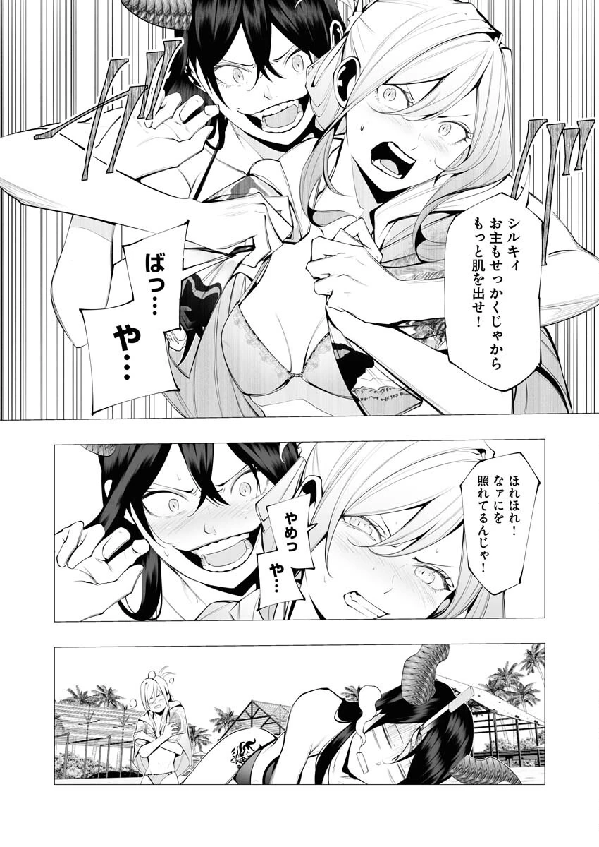 シリアルキラー異世界に降り立つ 第19話 - 27
