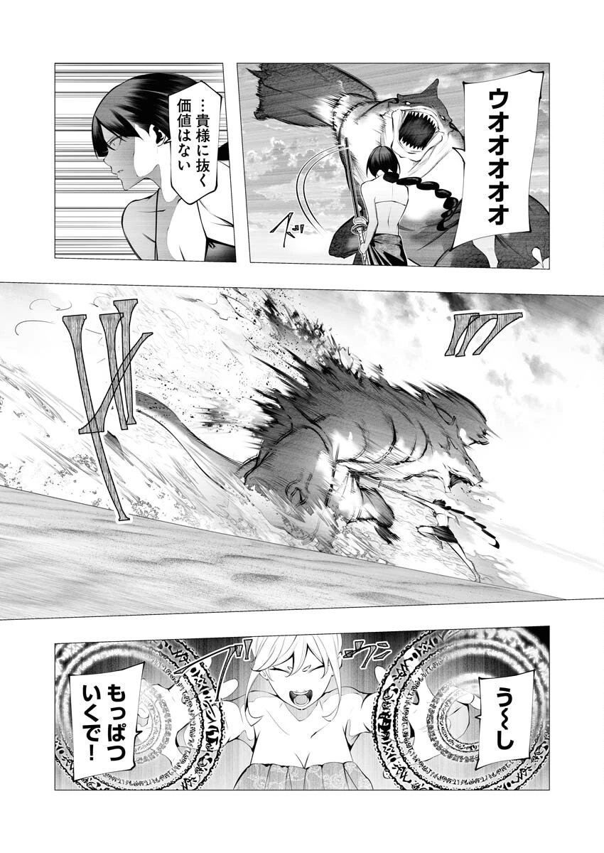 シリアルキラー異世界に降り立つ 第20話 - 31