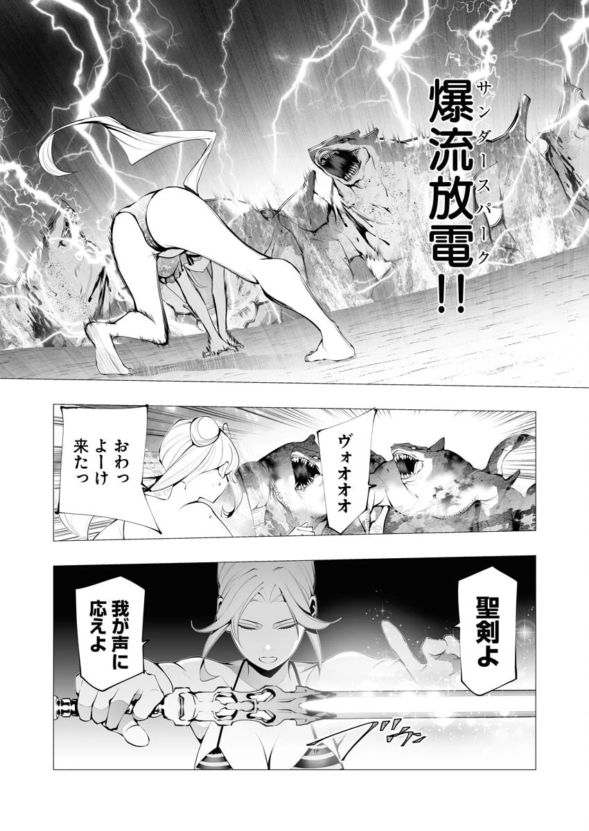 シリアルキラー異世界に降り立つ 第20話 - 32
