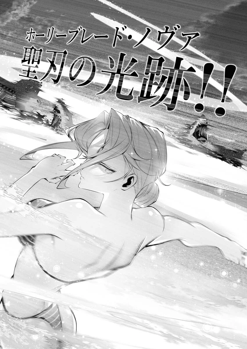 シリアルキラー異世界に降り立つ 第20話 - 33