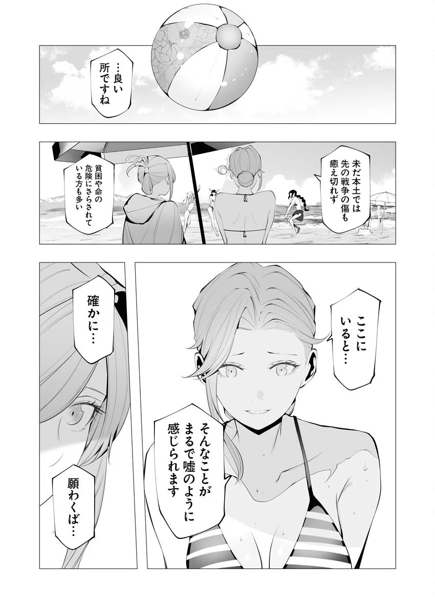 シリアルキラー異世界に降り立つ 第19話 - 30