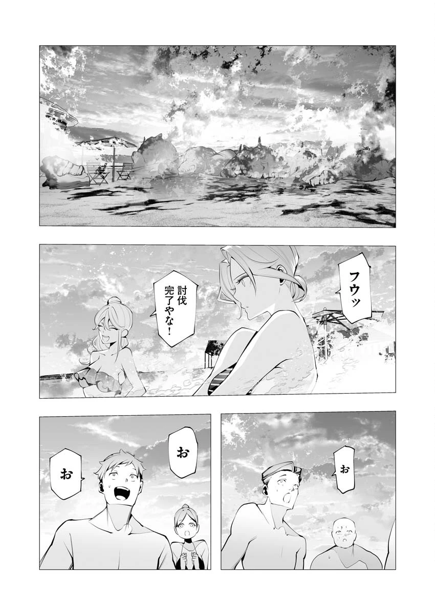 シリアルキラー異世界に降り立つ 第20話 - 34