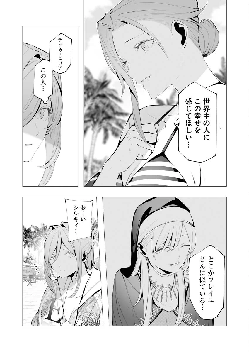 シリアルキラー異世界に降り立つ 第19話 - 31