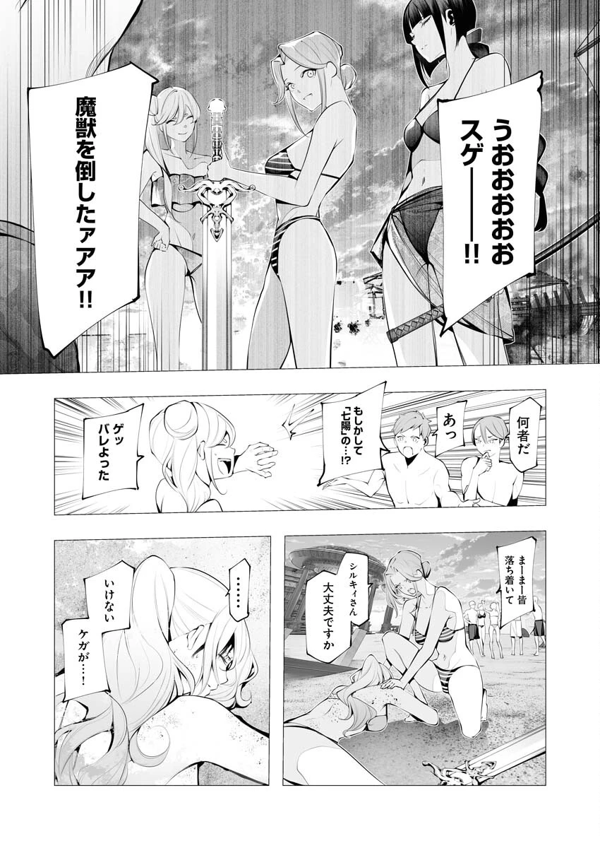 シリアルキラー異世界に降り立つ 第20話 - 35
