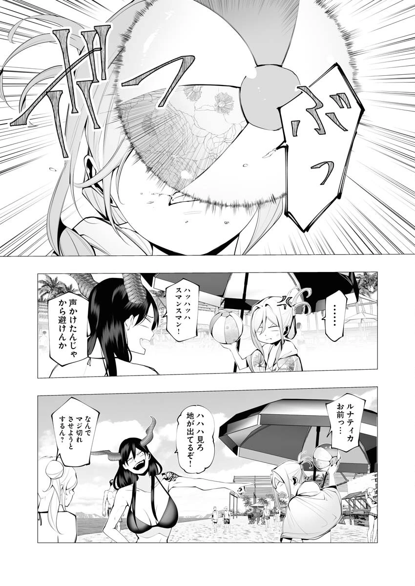 シリアルキラー異世界に降り立つ 第19話 - 32