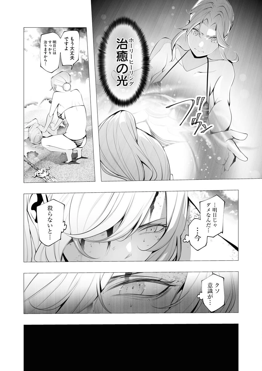 シリアルキラー異世界に降り立つ 第20話 - 36