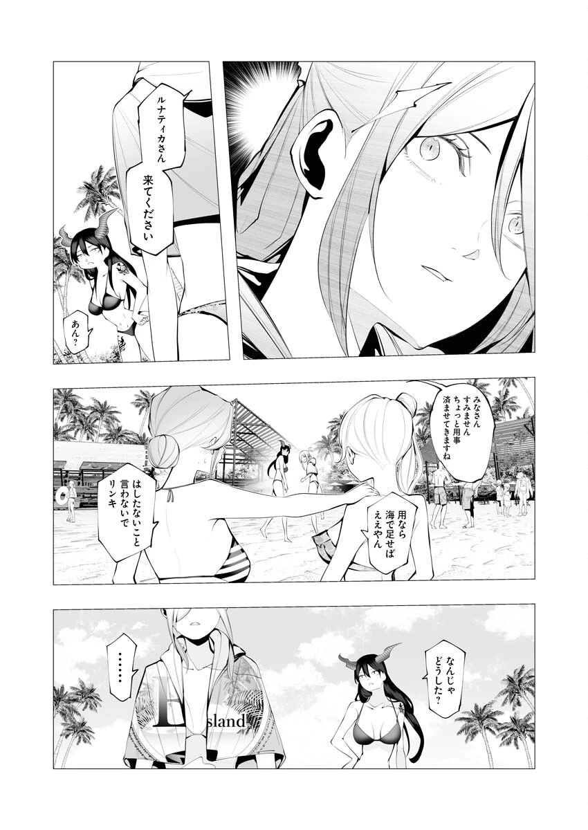 シリアルキラー異世界に降り立つ 第19話 - 33