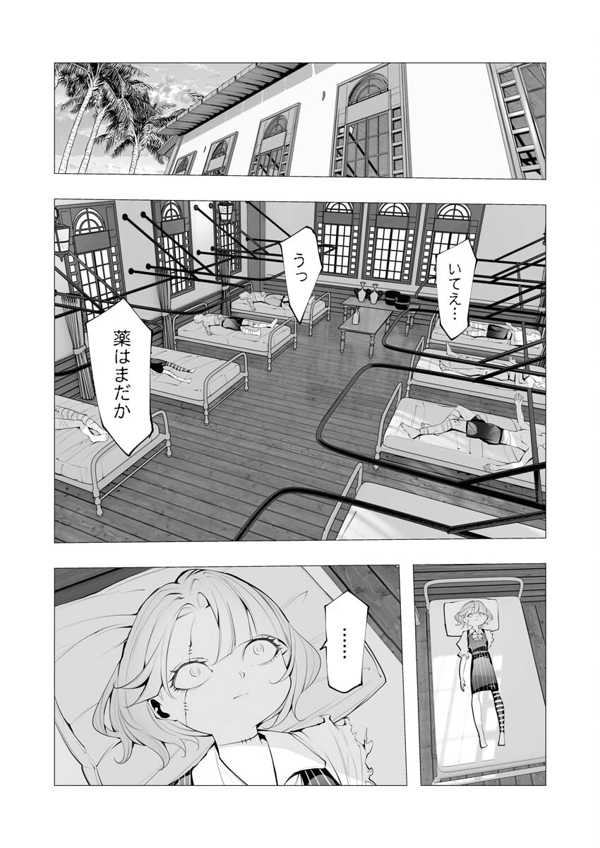 シリアルキラー異世界に降り立つ 第20話 - 37