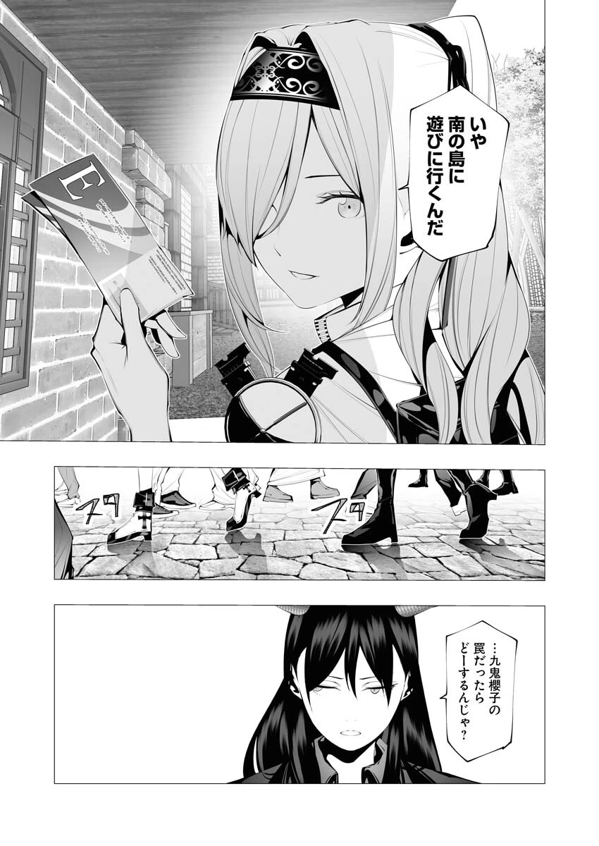 シリアルキラー異世界に降り立つ 第18話 - 31