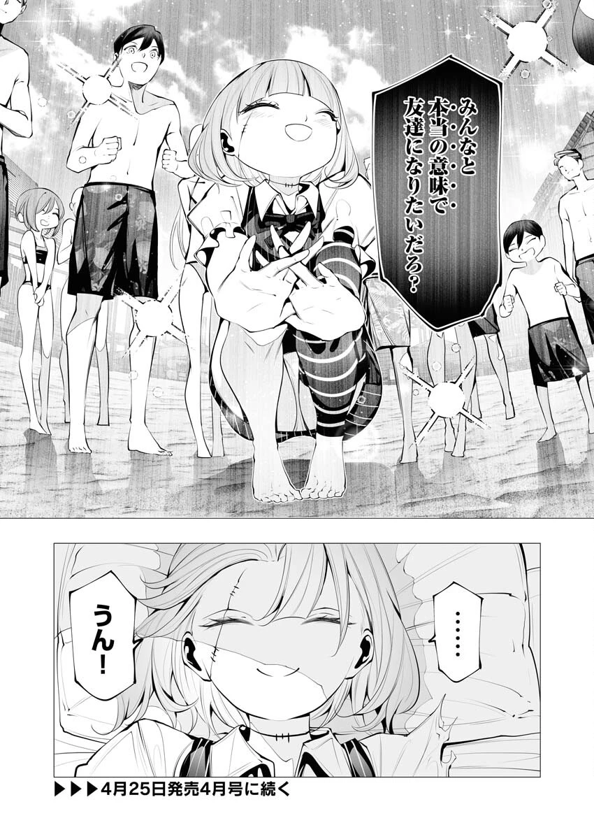 シリアルキラー異世界に降り立つ 第20話 - 40