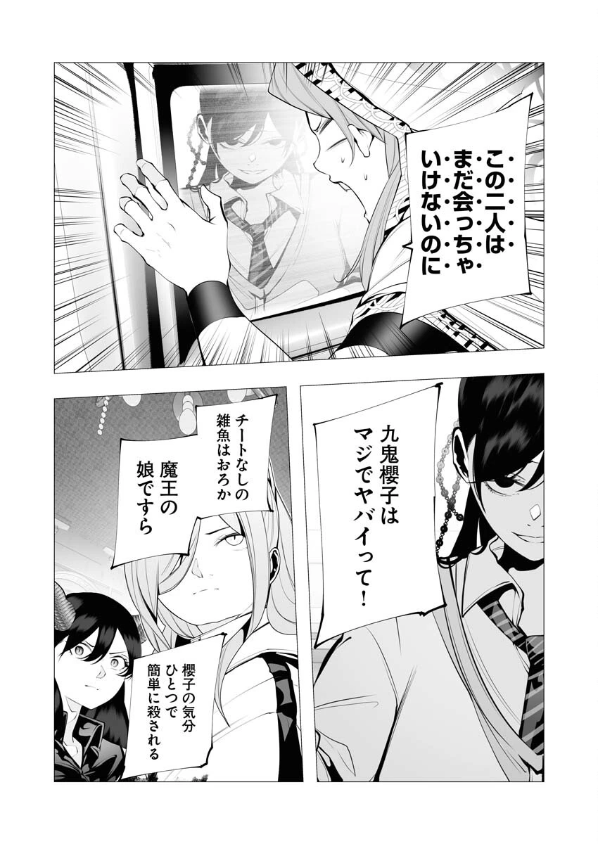 シリアルキラー異世界に降り立つ 第17話 - 2