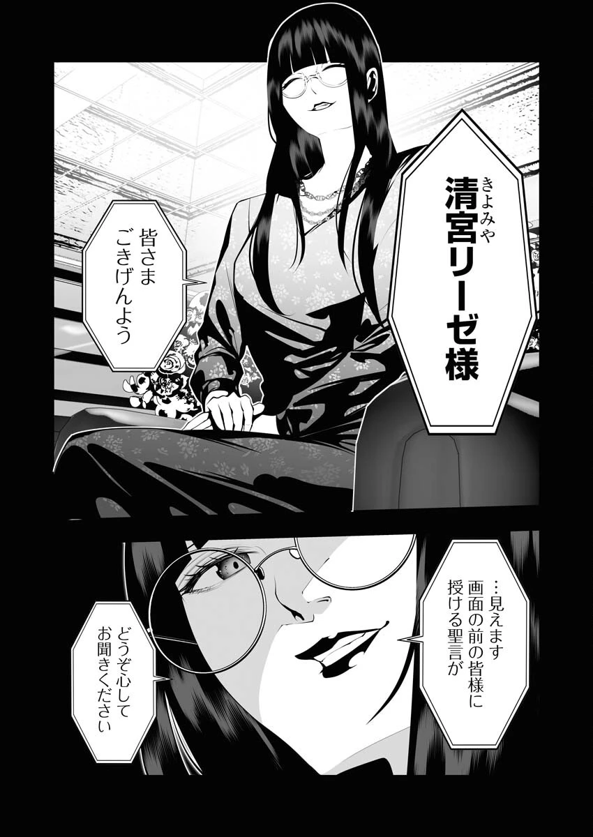 シリアルキラー異世界に降り立つ 第16話 - 2