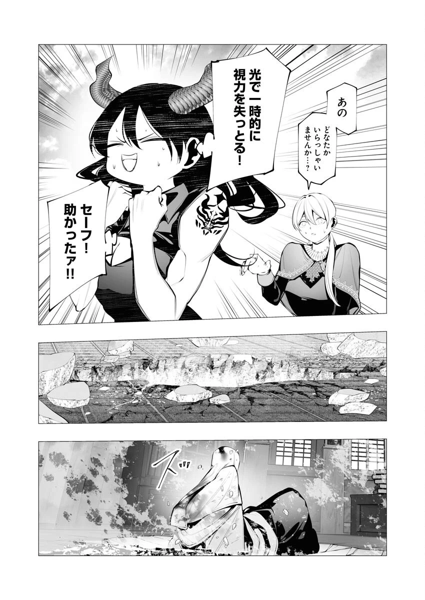 シリアルキラー異世界に降り立つ 第16話 - 5