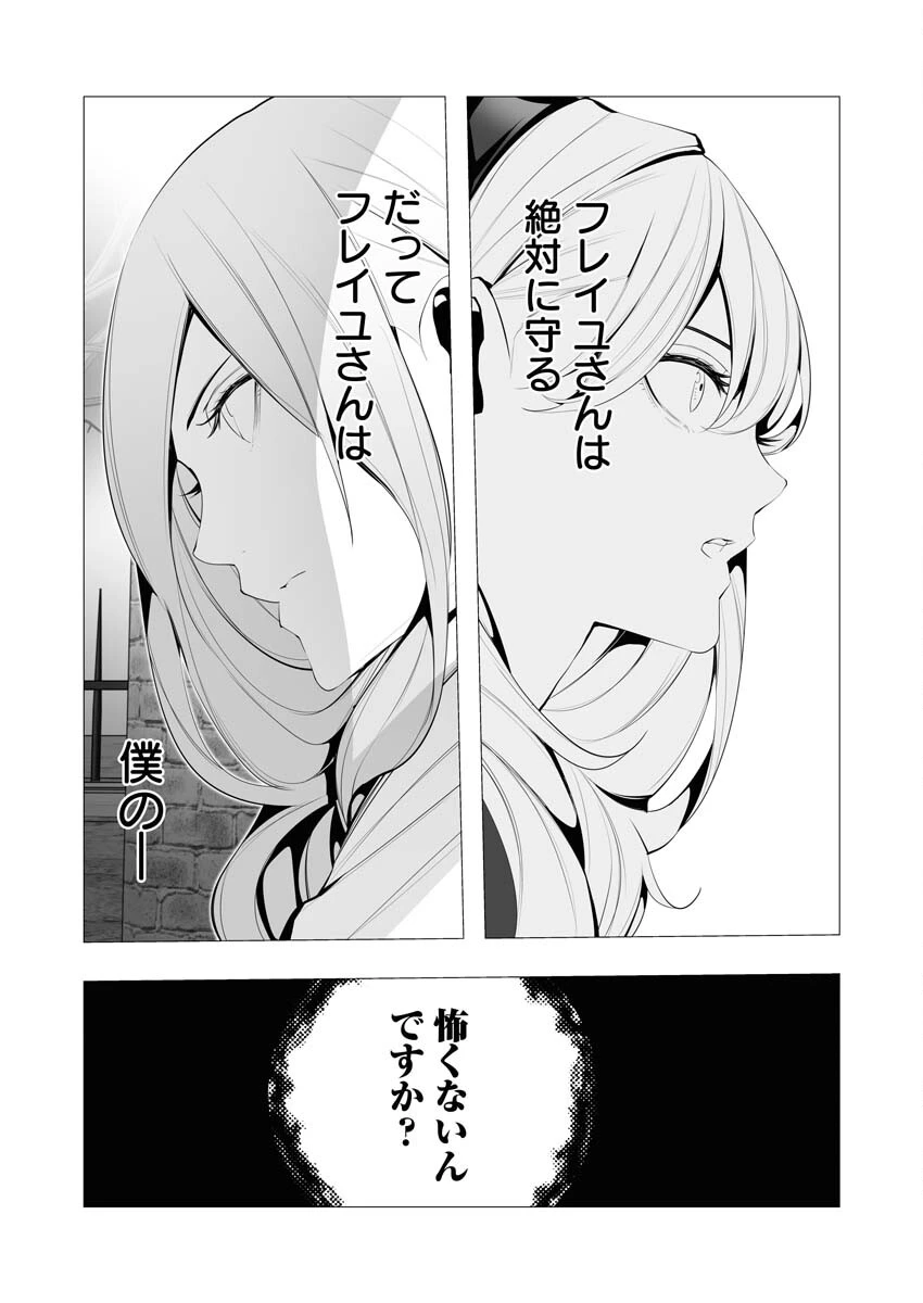 シリアルキラー異世界に降り立つ 第15話 - 7