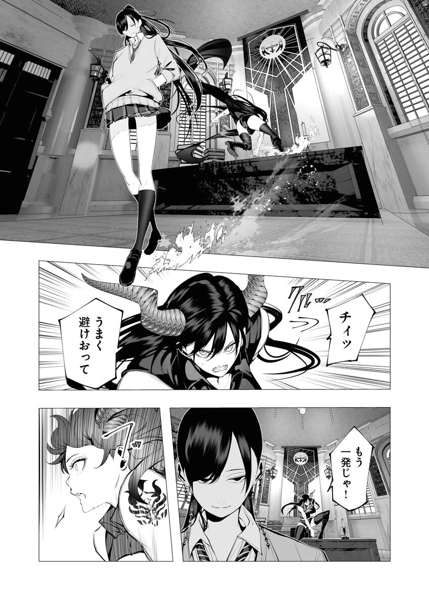 シリアルキラー異世界に降り立つ 第17話 - 9