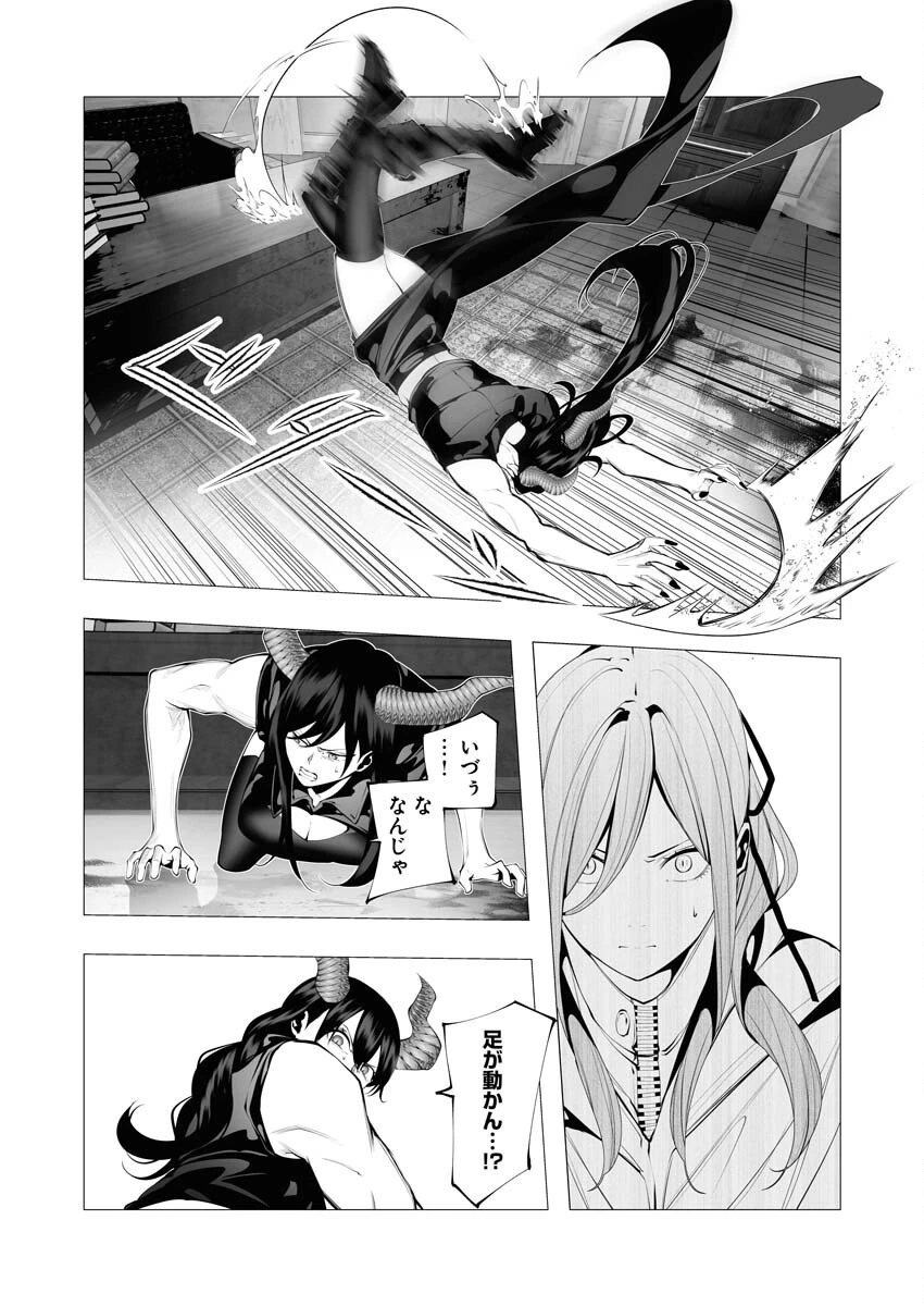シリアルキラー異世界に降り立つ 第17話 - 10