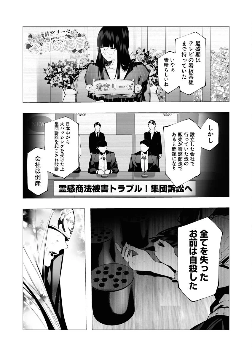 シリアルキラー異世界に降り立つ 第16話 - 10