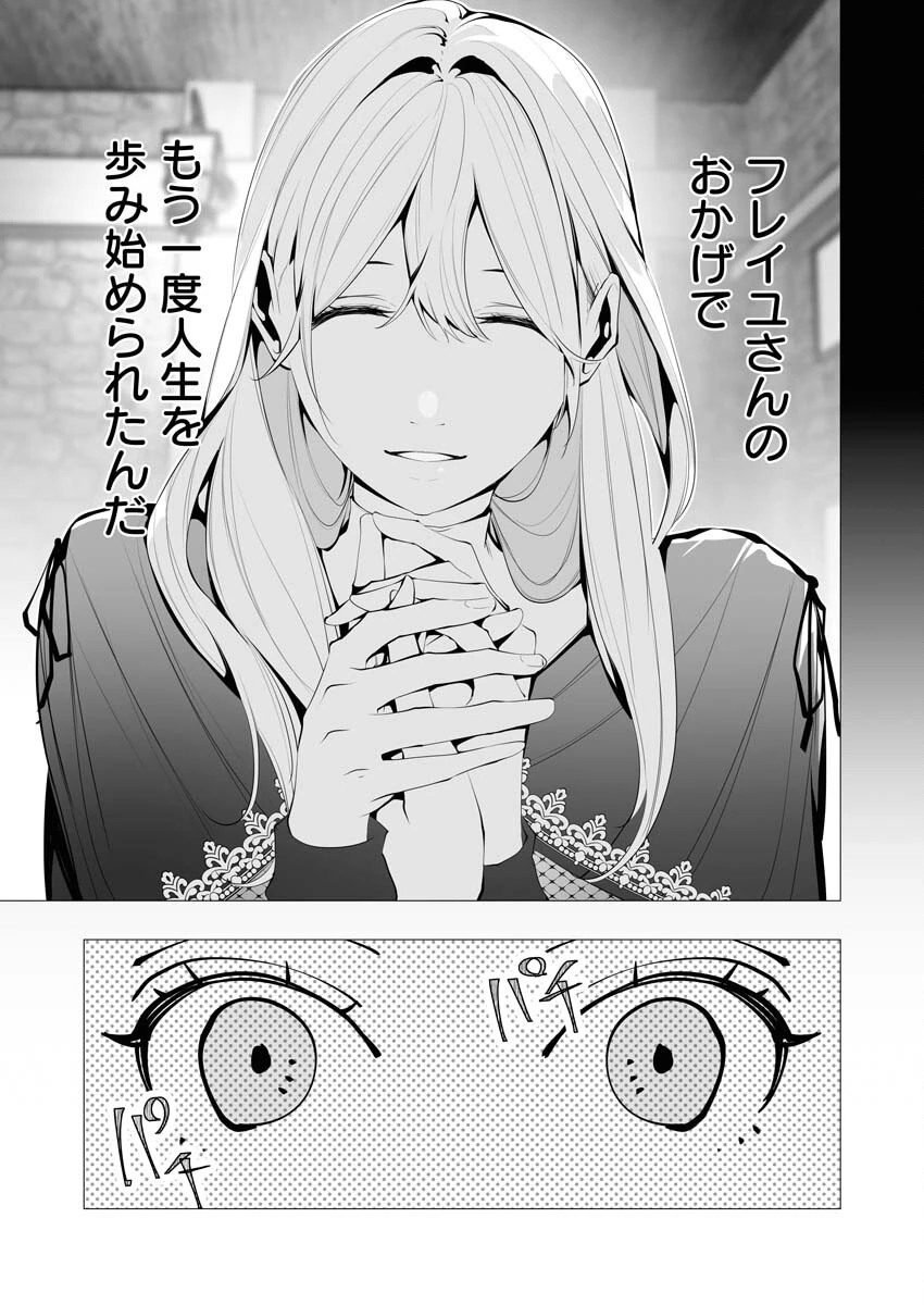 シリアルキラー異世界に降り立つ 第15話 - 11