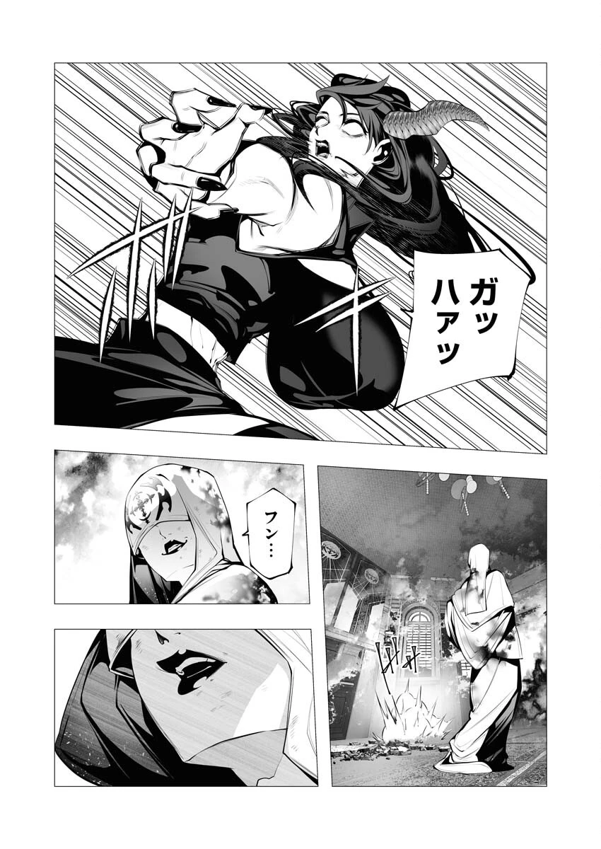 シリアルキラー異世界に降り立つ 第16話 - 15