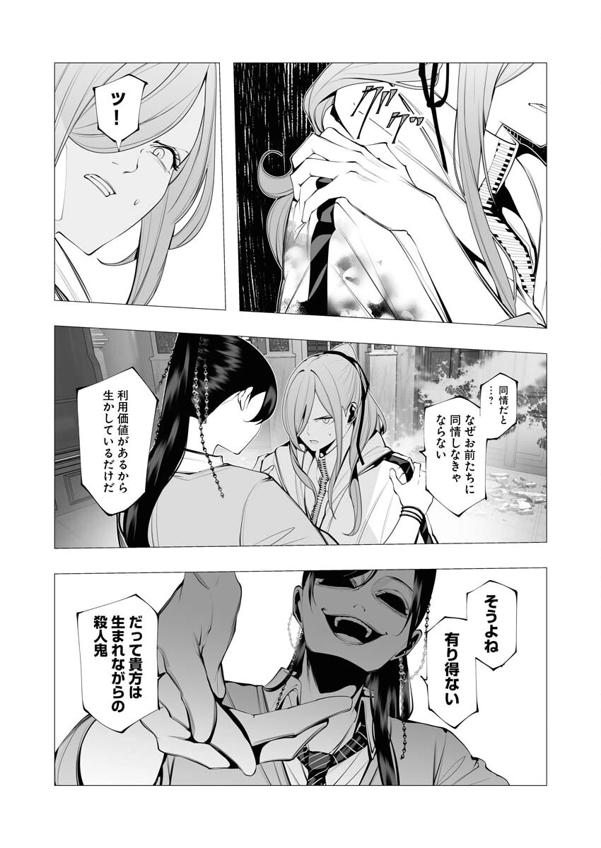 シリアルキラー異世界に降り立つ 第17話 - 17