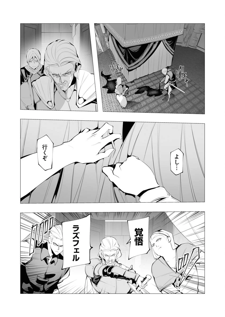 シリアルキラー異世界に降り立つ 第15話 - 17