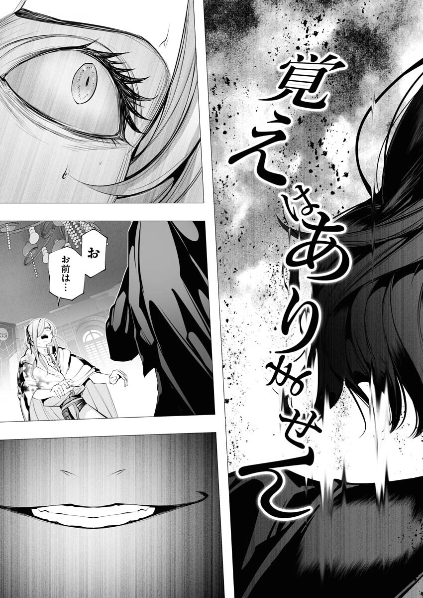 シリアルキラー異世界に降り立つ 第17話 - 21