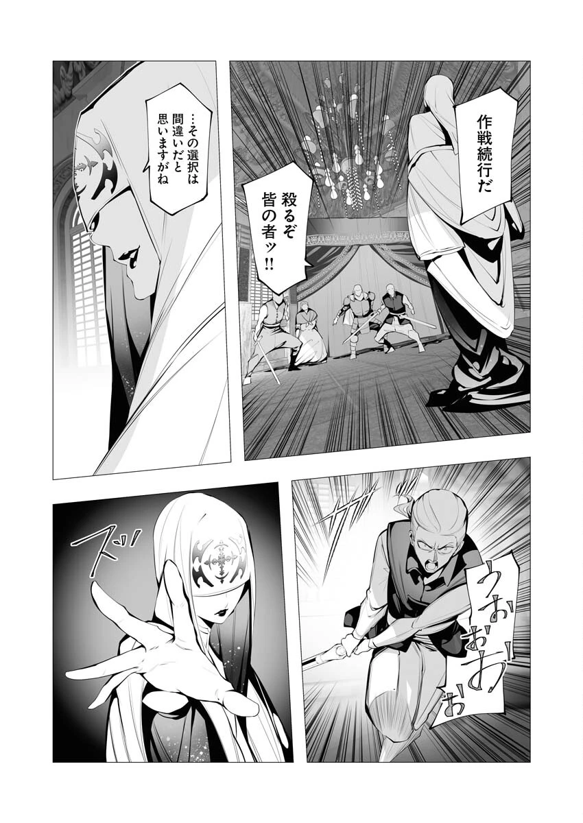 シリアルキラー異世界に降り立つ 第15話 - 20