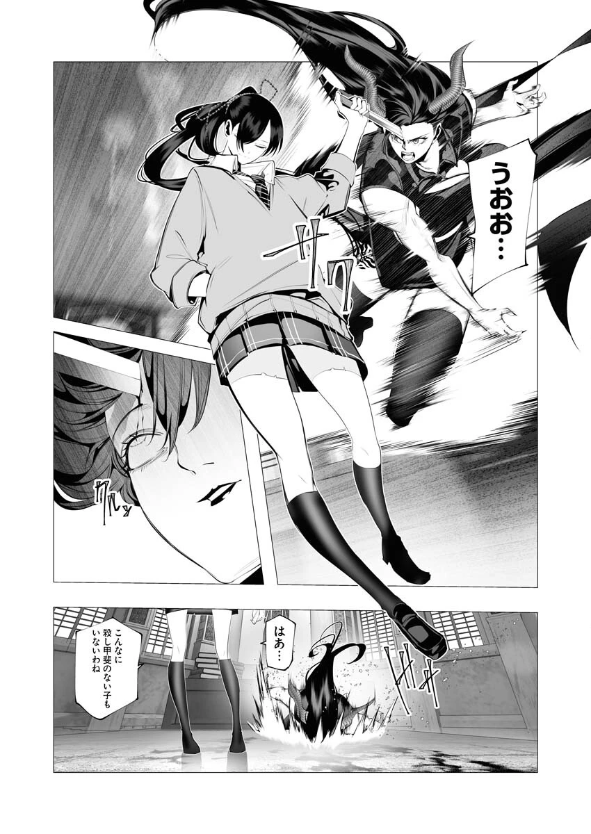 シリアルキラー異世界に降り立つ 第17話 - 24