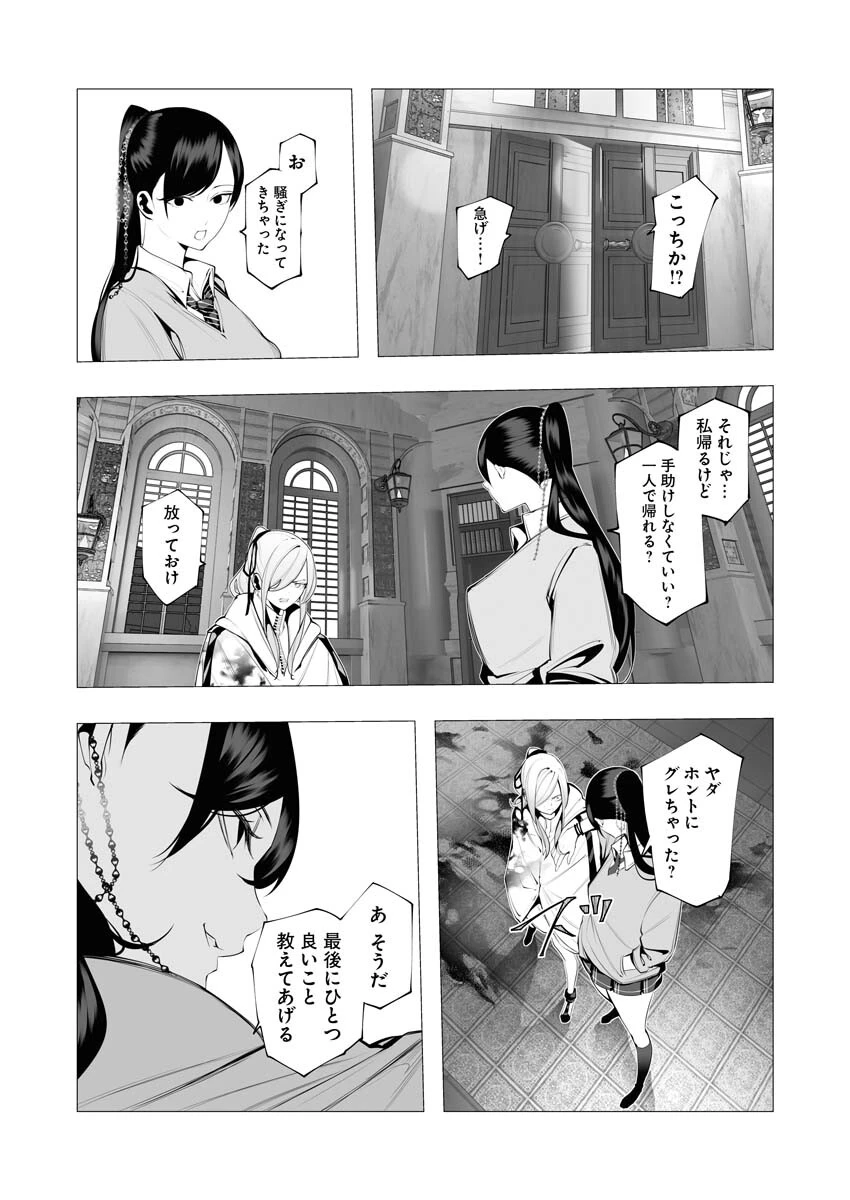 シリアルキラー異世界に降り立つ 第17話 - 25