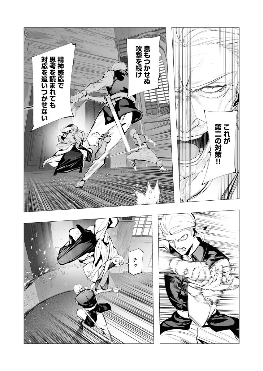 シリアルキラー異世界に降り立つ 第15話 - 23