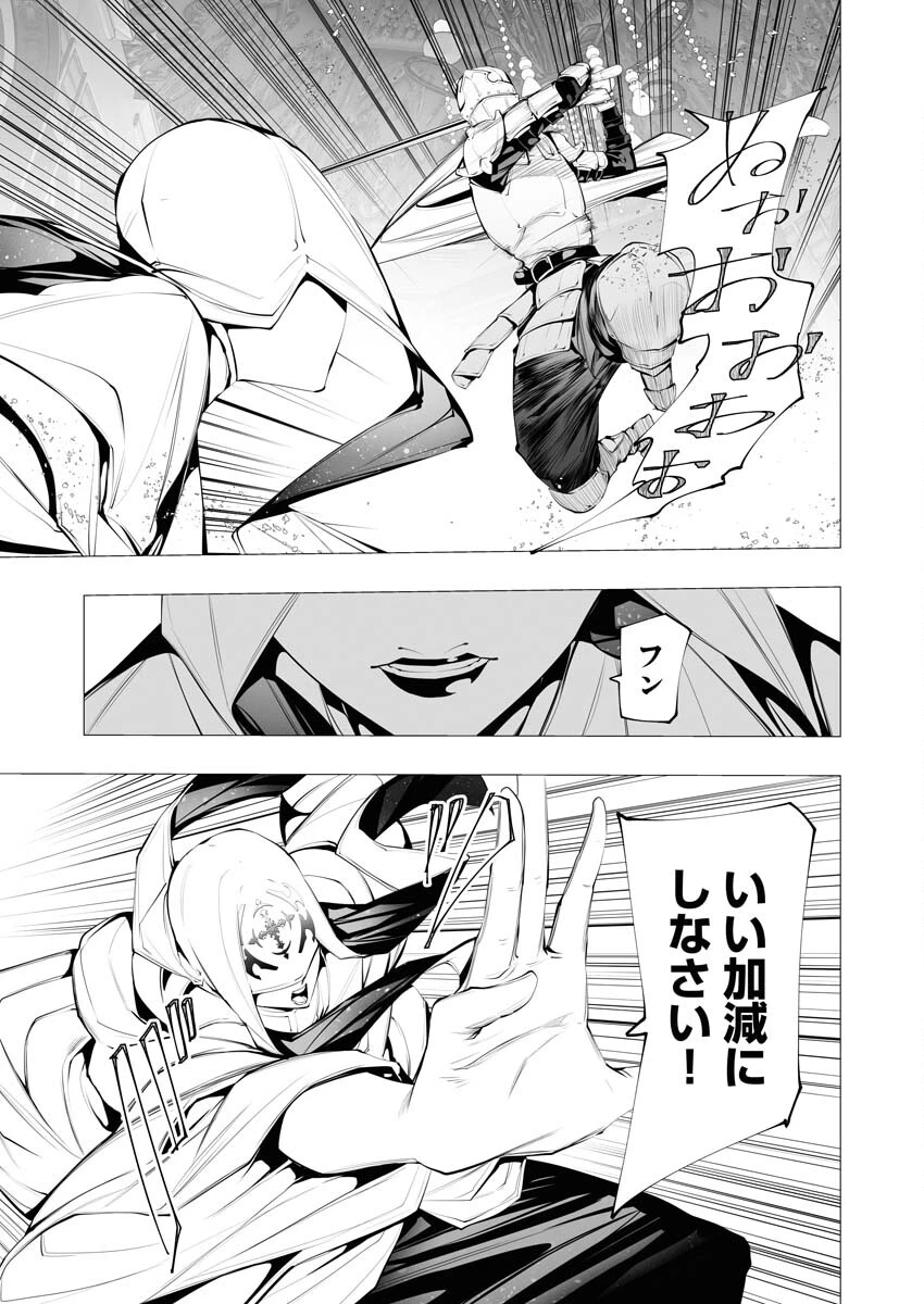 シリアルキラー異世界に降り立つ 第15話 - 25